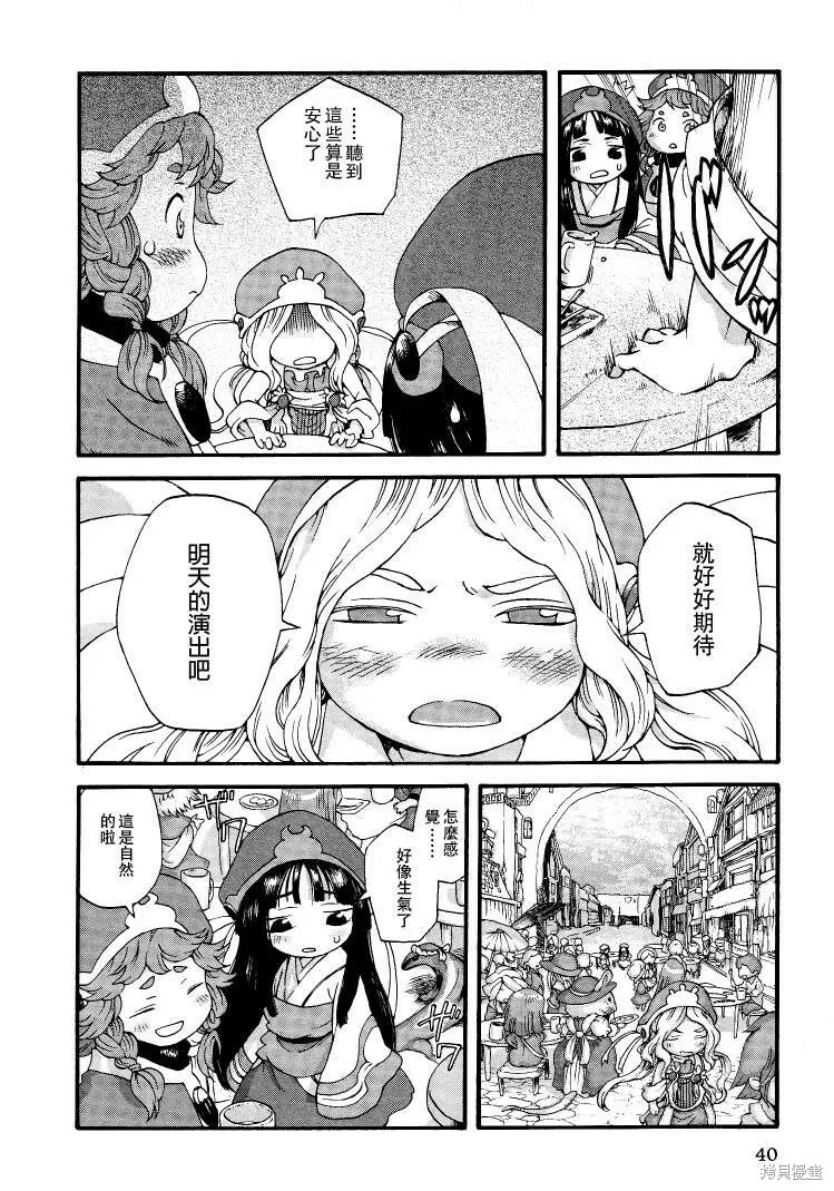 第02话 第8页