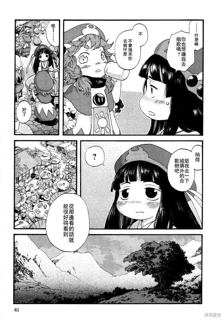 第02话 第9页