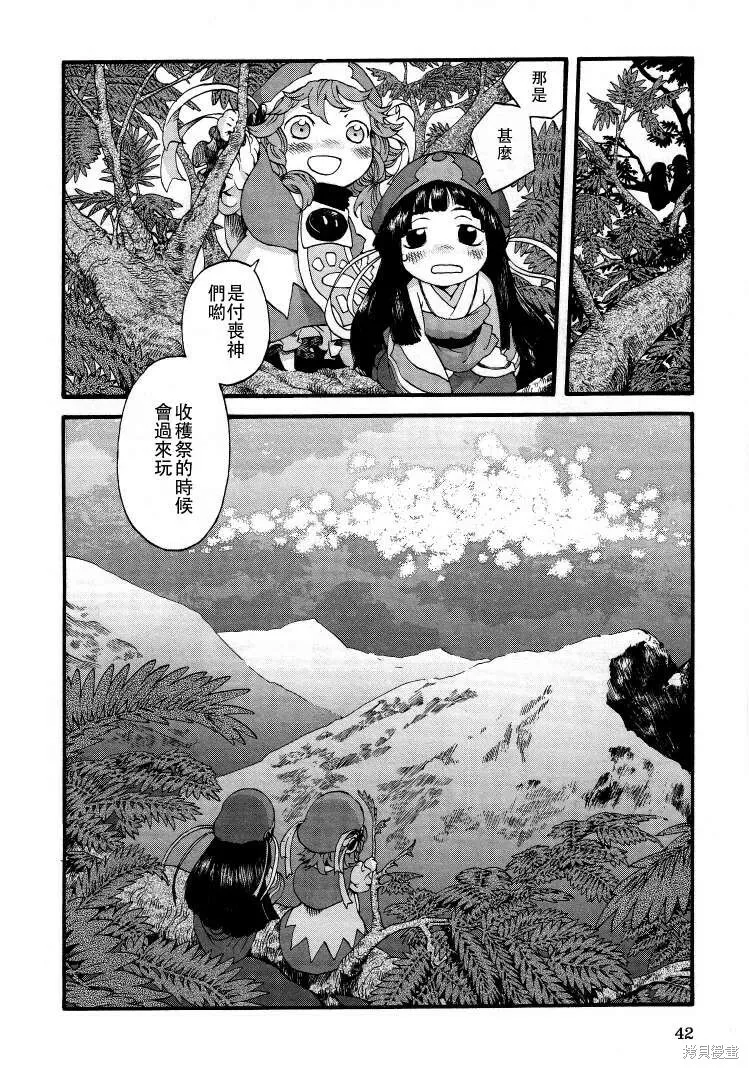 第02话 第10页