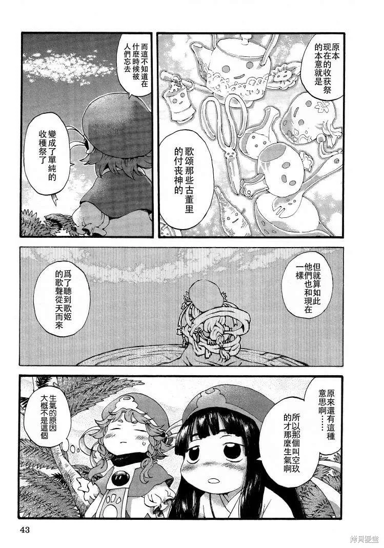 第02话 第11页