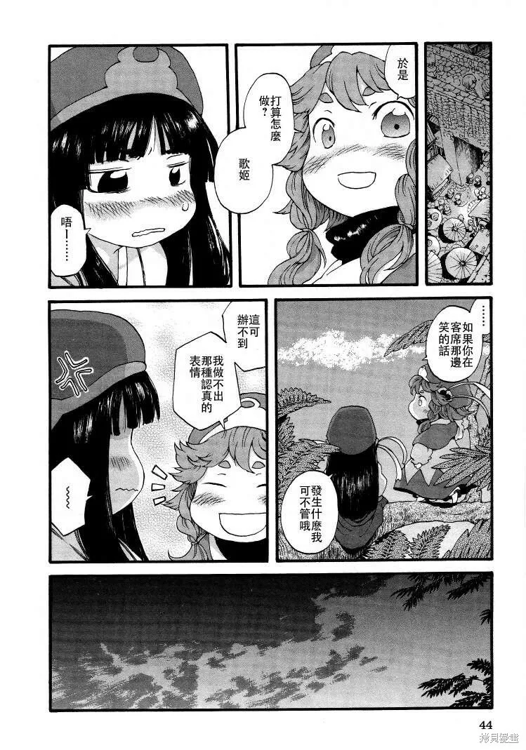 第02话 第12页
