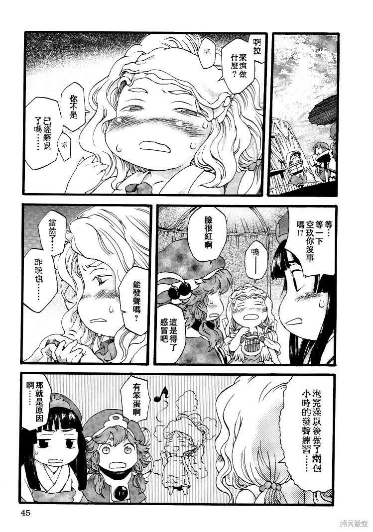 第02话 第13页