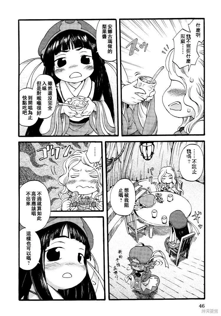 第02话 第14页
