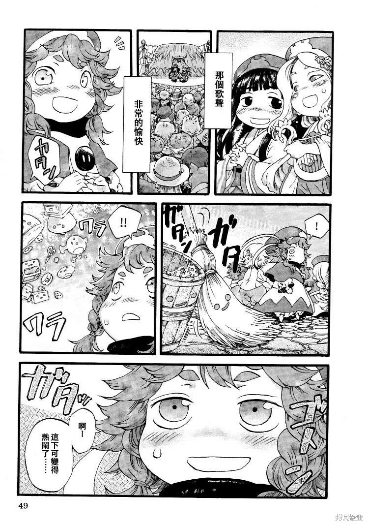 第02话 第17页