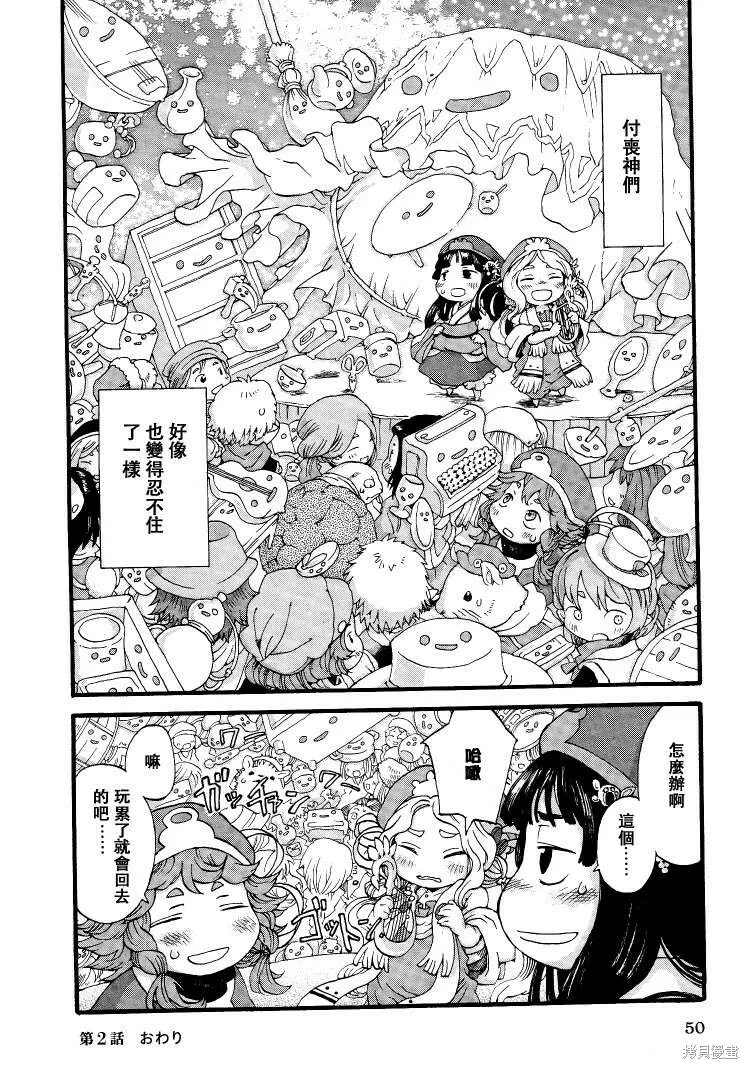 第02话 第18页