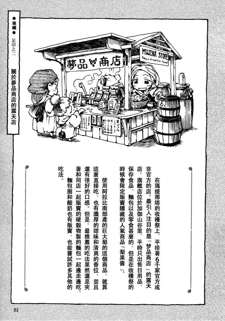 第02话 第19页