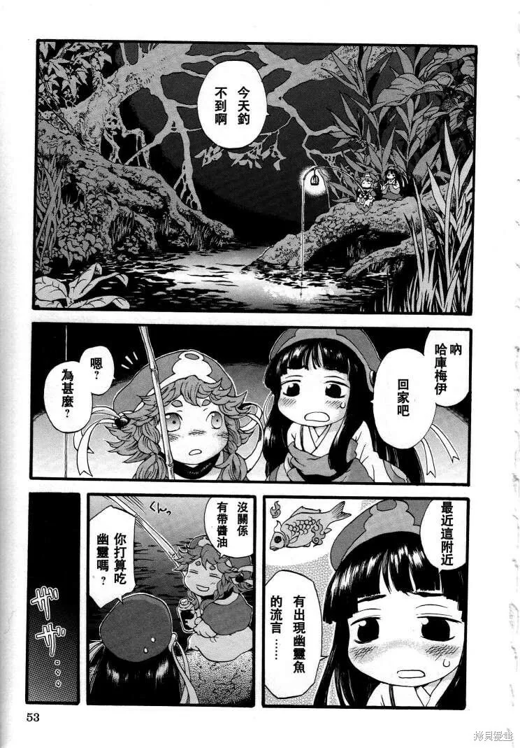第02话 第21页