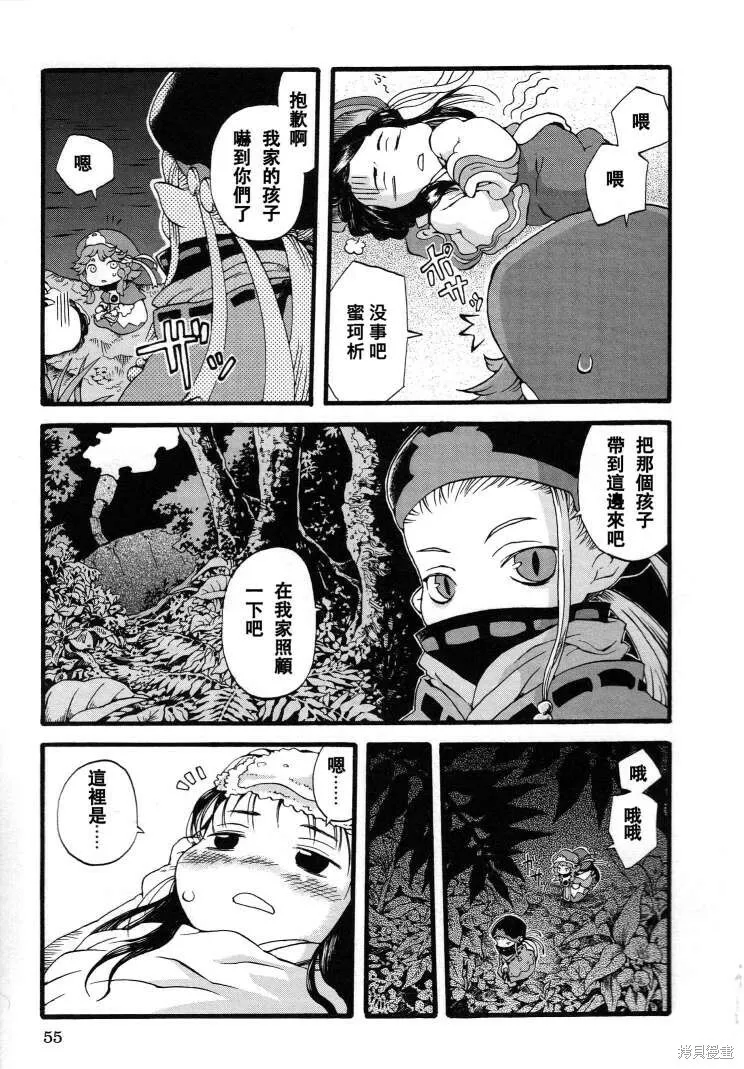 第03话 第3页