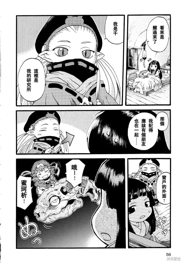 第03话 第4页
