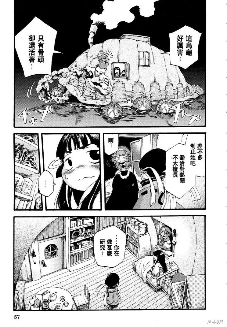 第03话 第5页