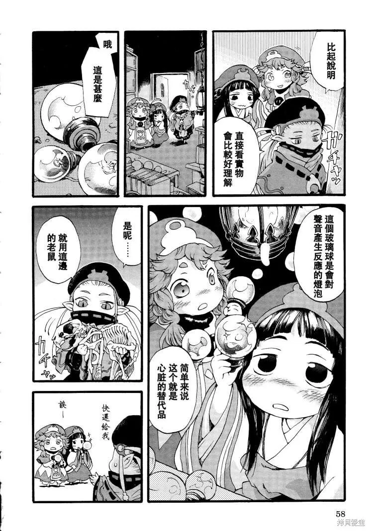 第03话 第6页