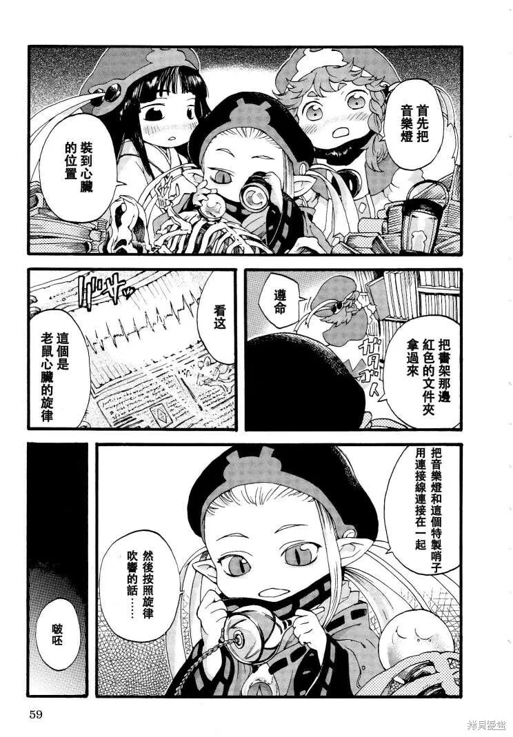 第03话 第7页