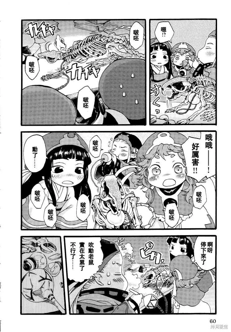 第03话 第8页
