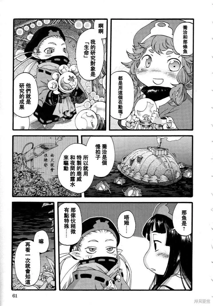 第03话 第9页