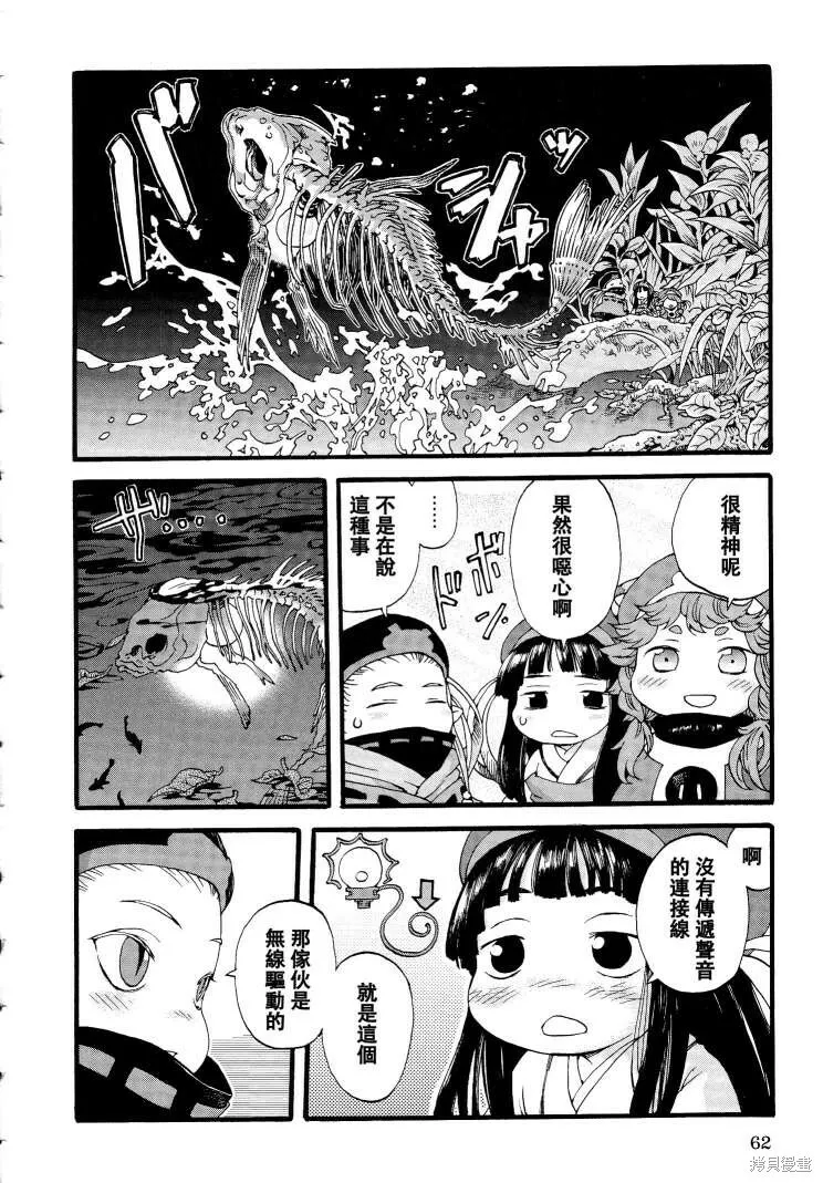 第03话 第10页