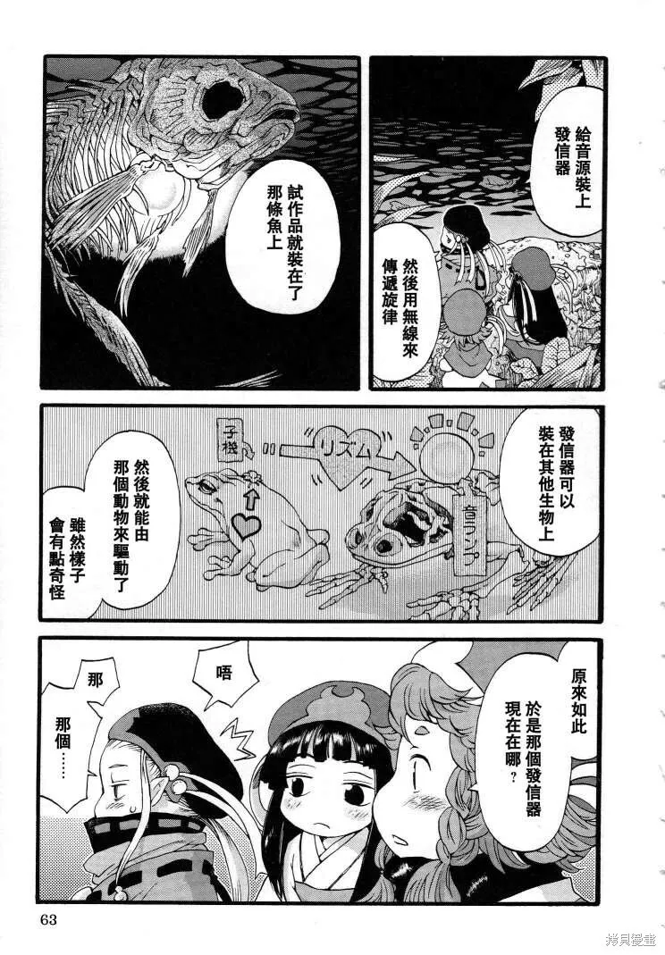 第03话 第11页