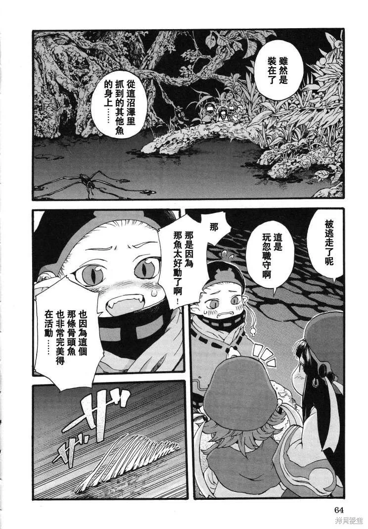 第03话 第12页