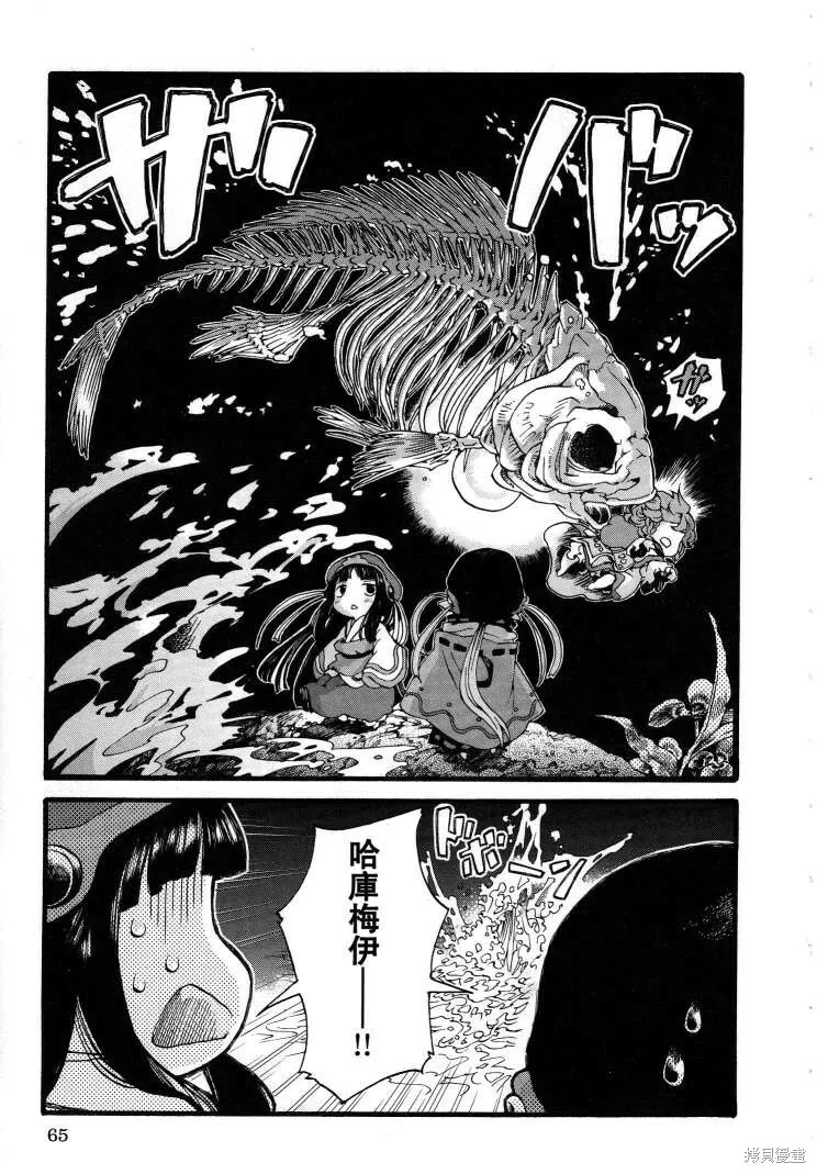 第03话 第13页