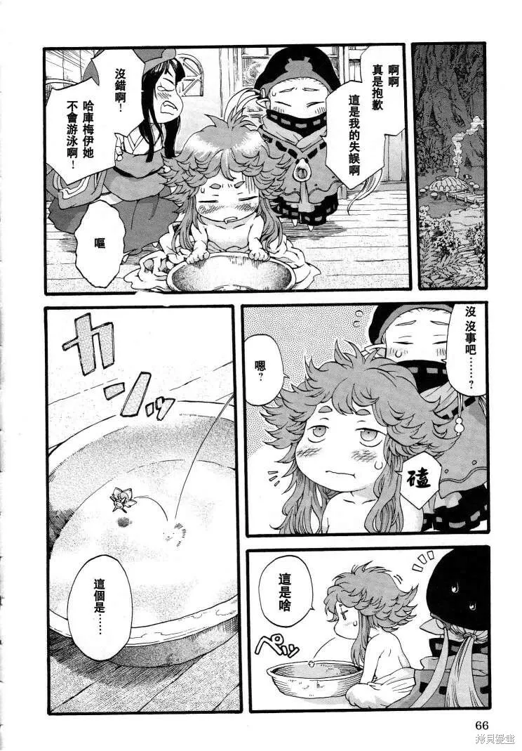 第03话 第14页