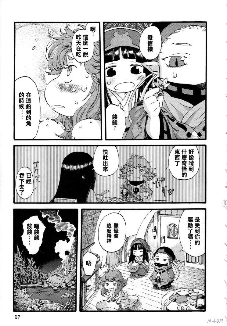 第03话 第15页
