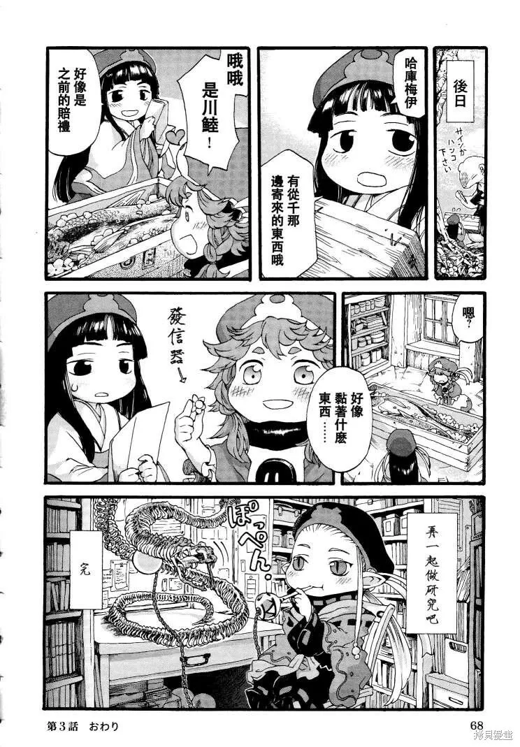 第03话 第16页