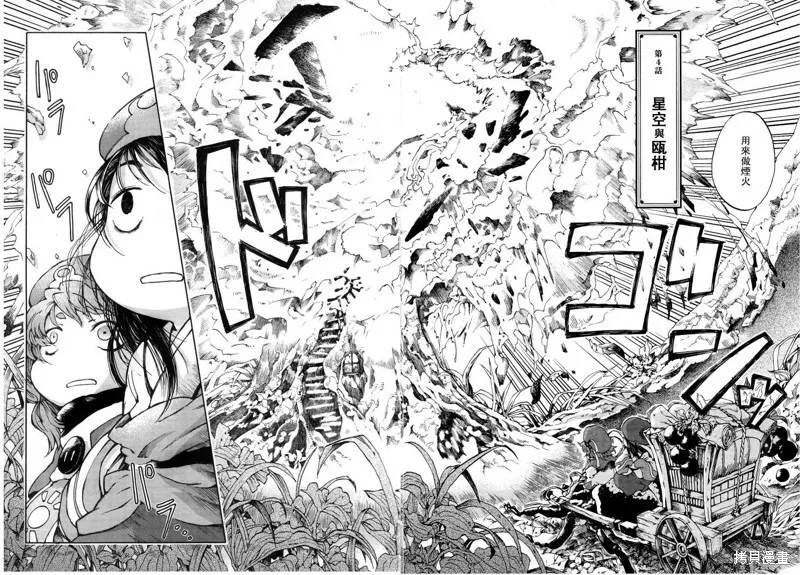 第03话 第20页