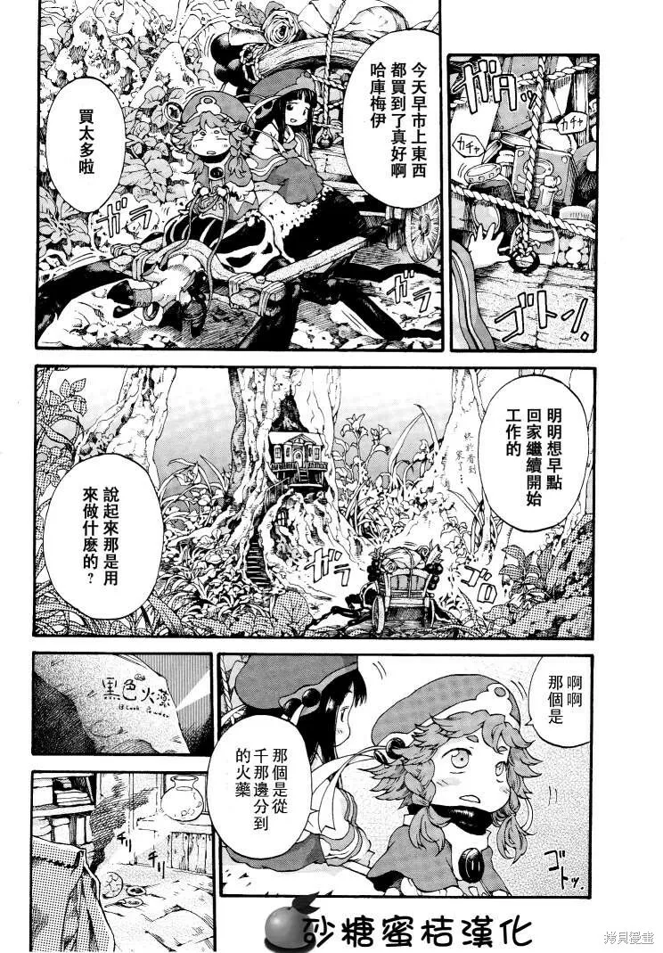 第04话 第1页