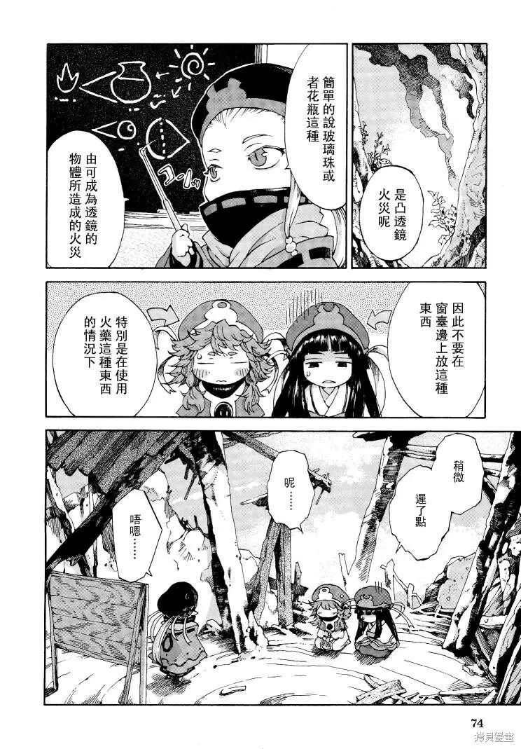 第04话 第3页