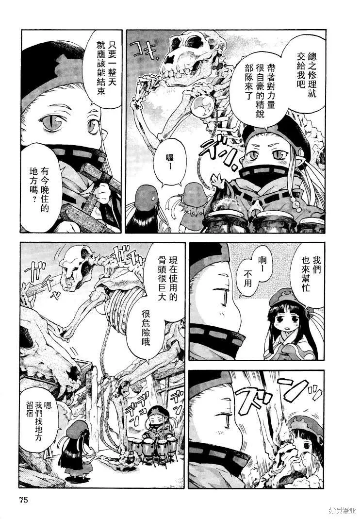 第04话 第4页