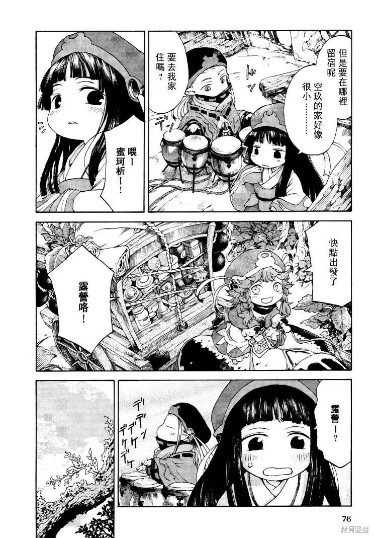 第04话 第5页
