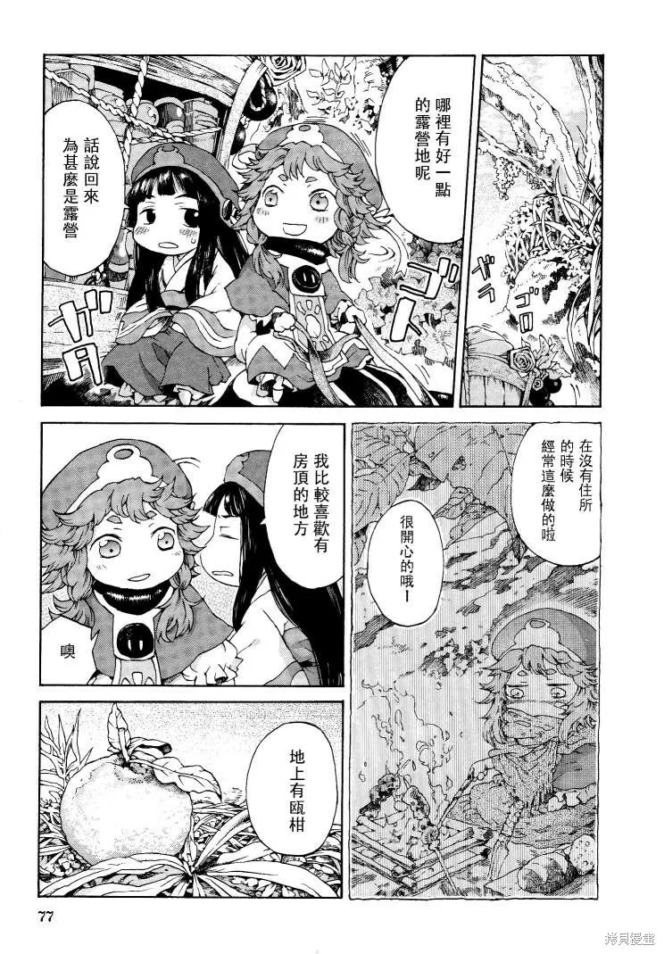 第04话 第6页