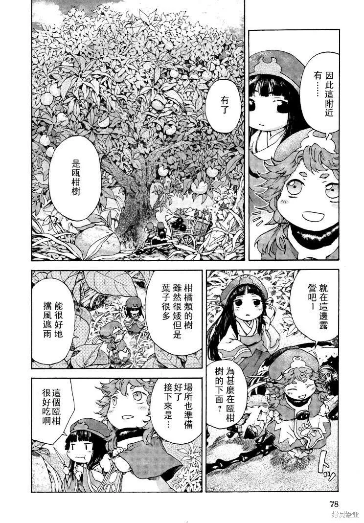 第04话 第7页