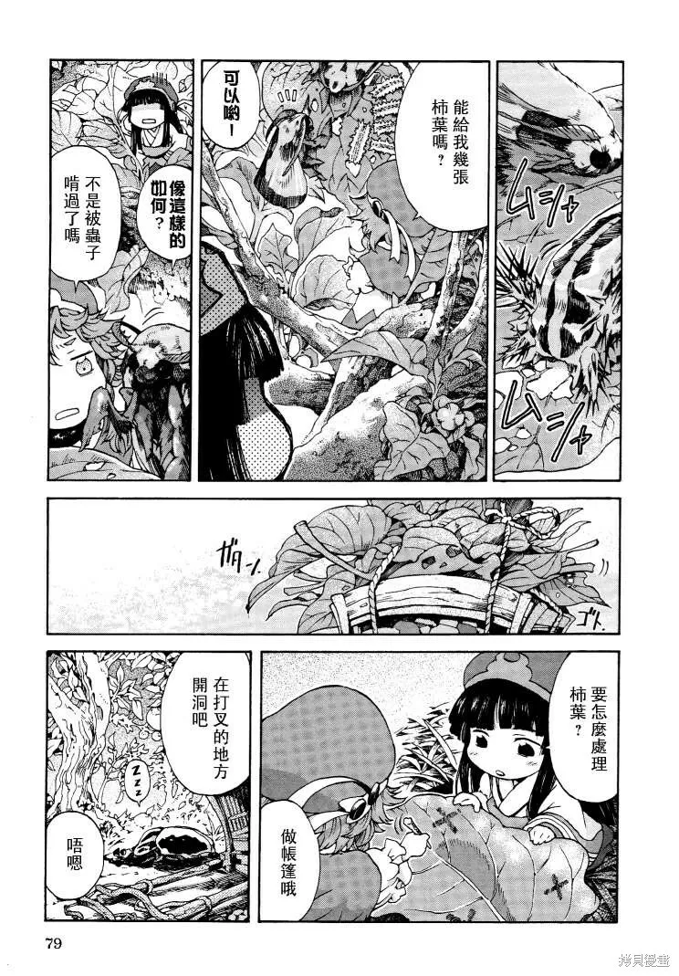 第04话 第8页