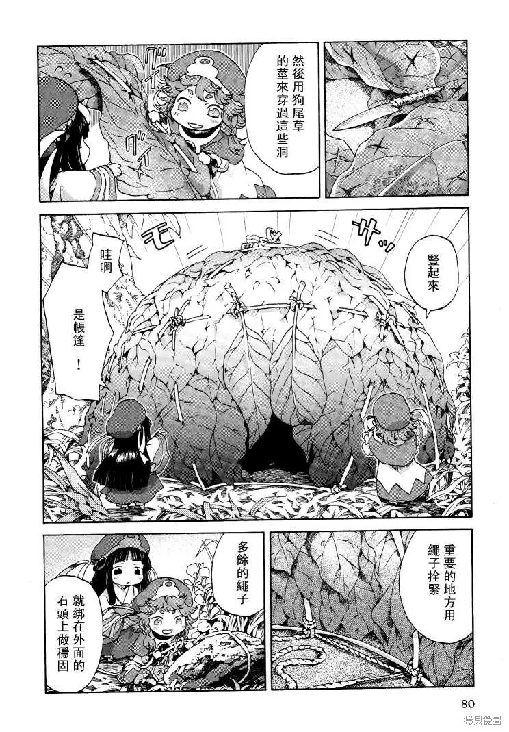 第04话 第9页