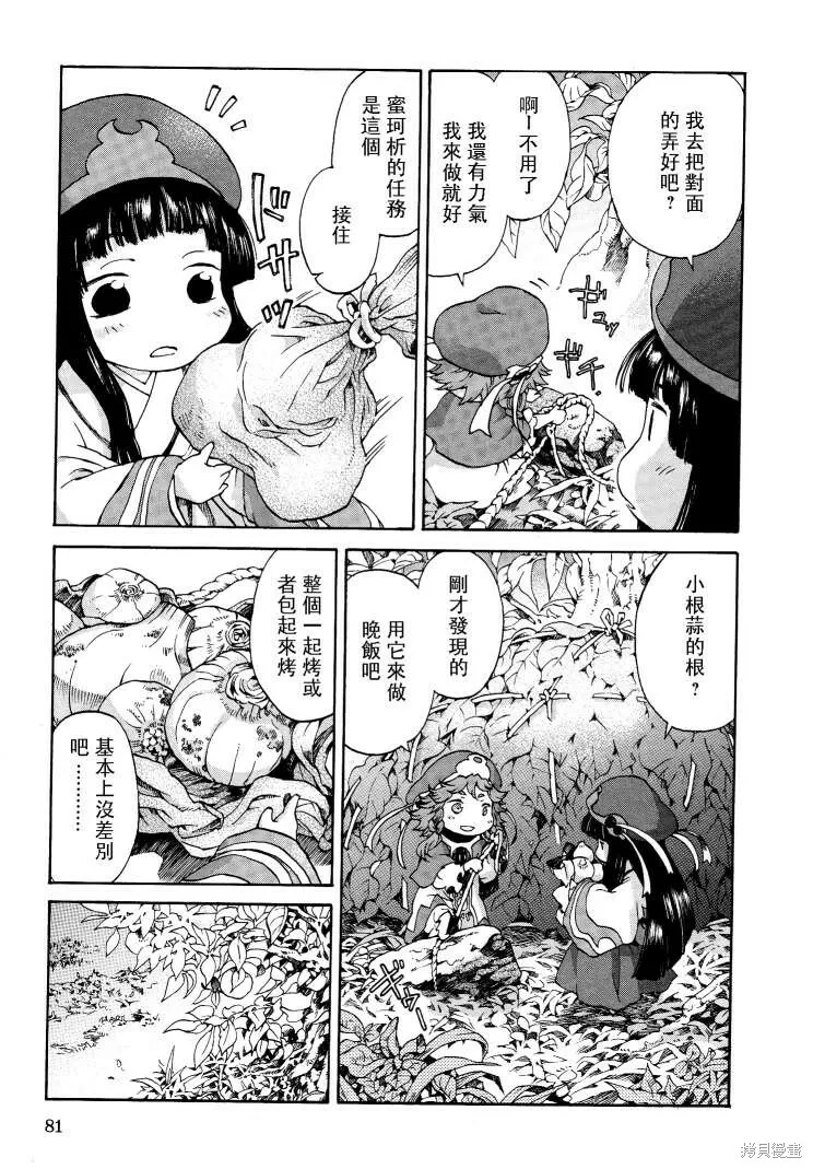 第04话 第10页