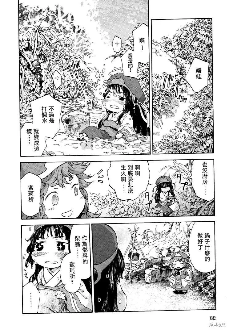 第04话 第11页
