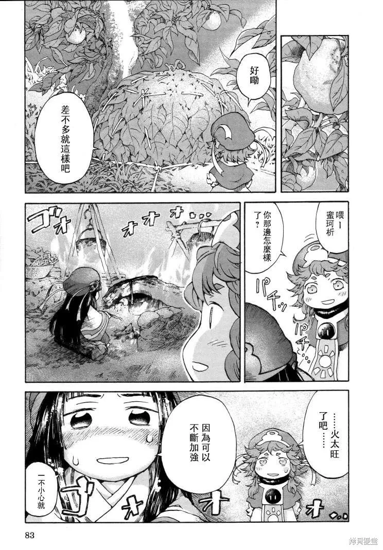 第04话 第12页