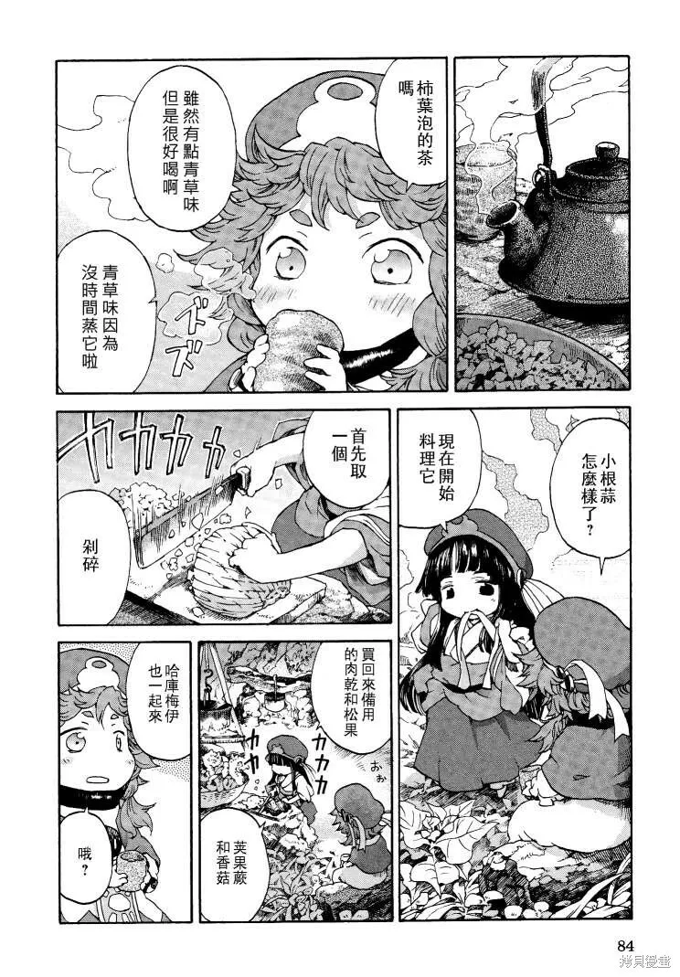 第04话 第13页
