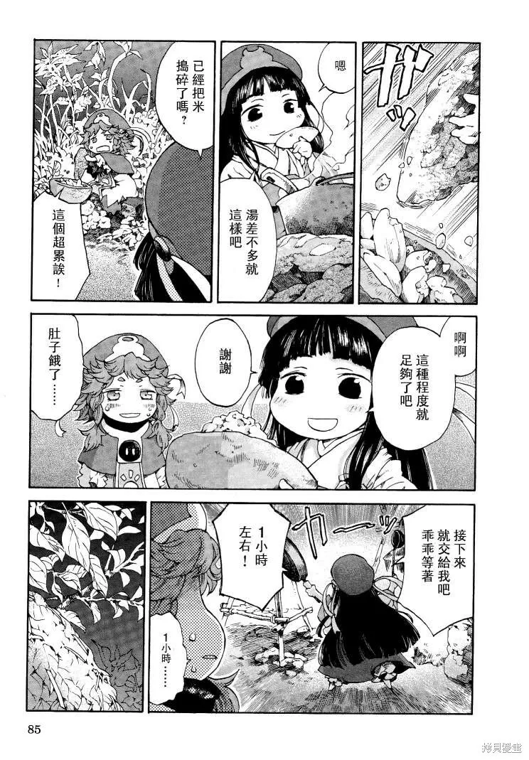 第04话 第14页