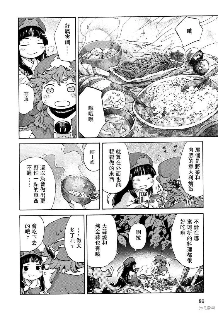 第04话 第15页