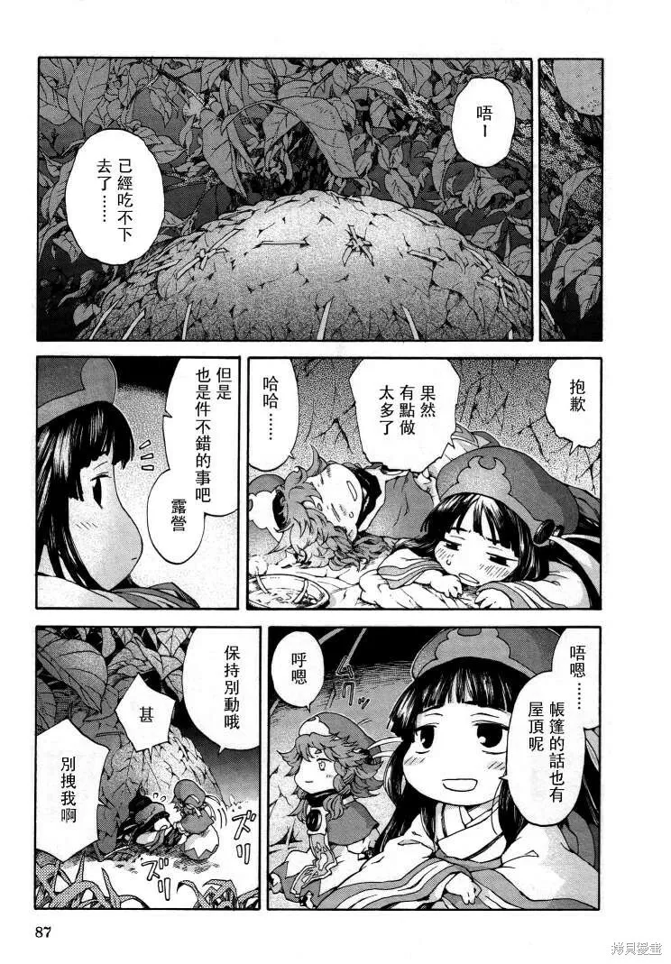 第04话 第16页
