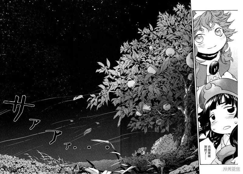 第04话 第17页