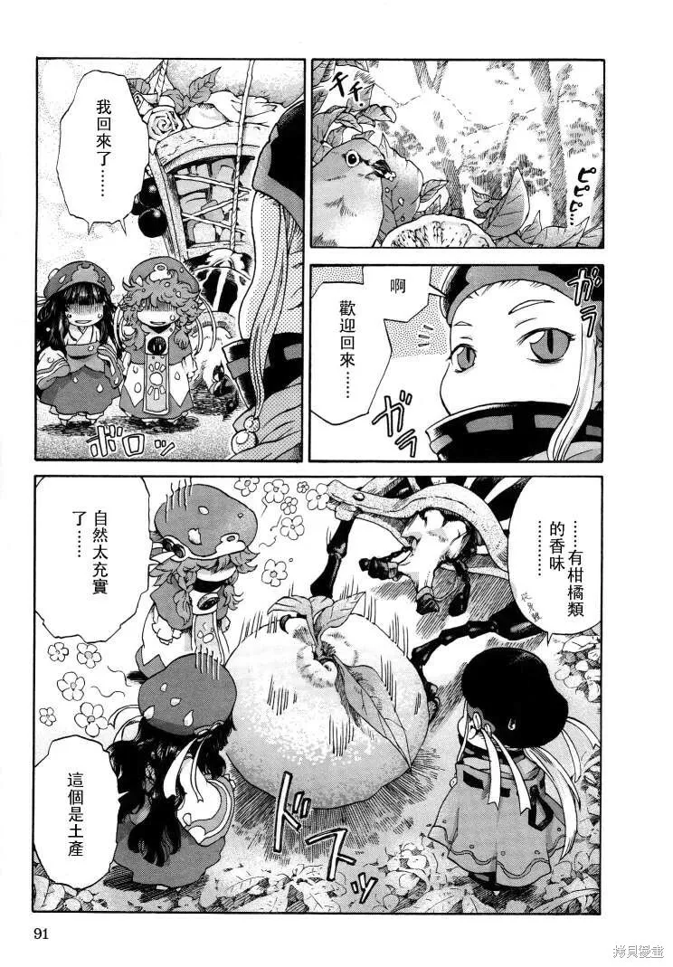 第04话 第19页