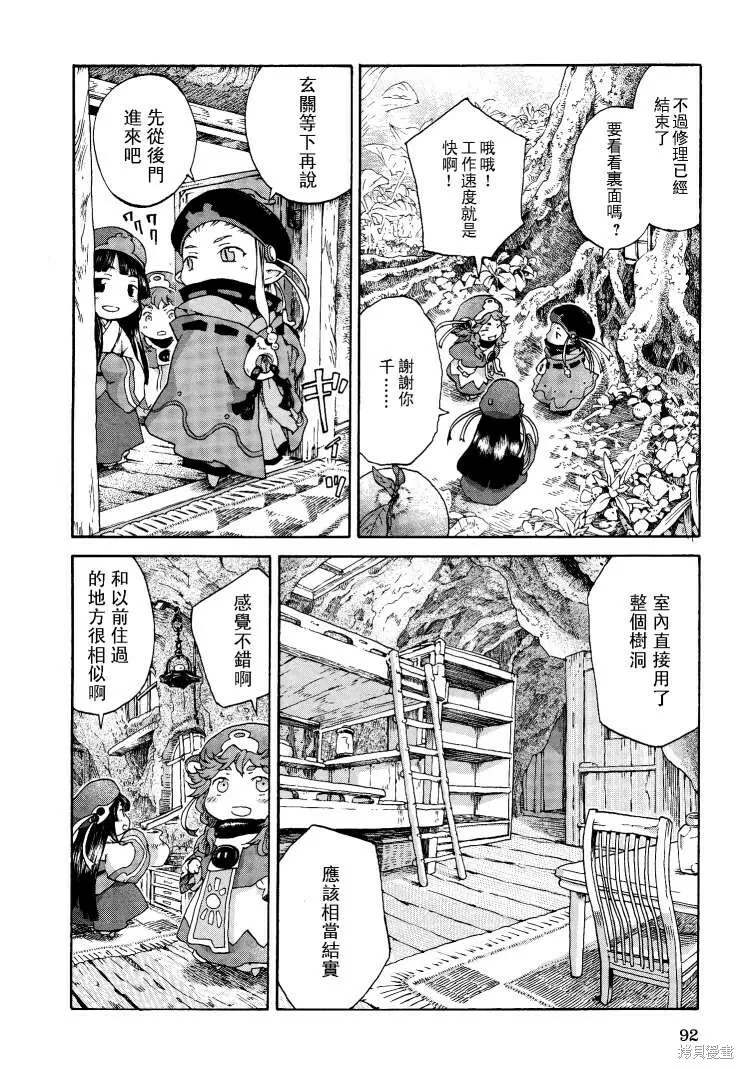 第04话 第20页