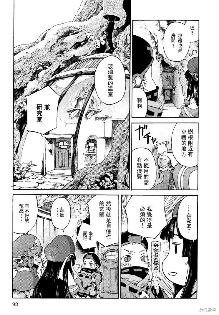 第04话 第21页