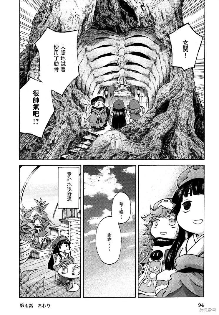 第04话 第22页