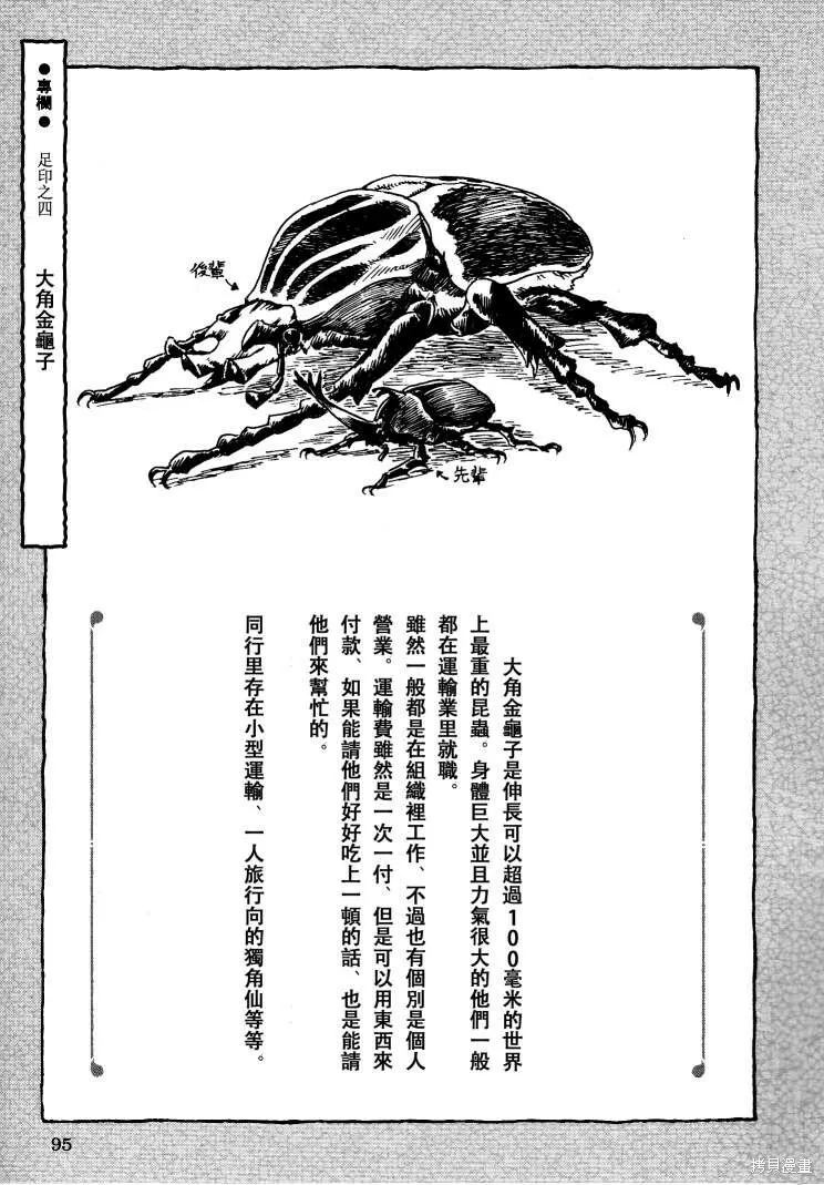第04话 第23页