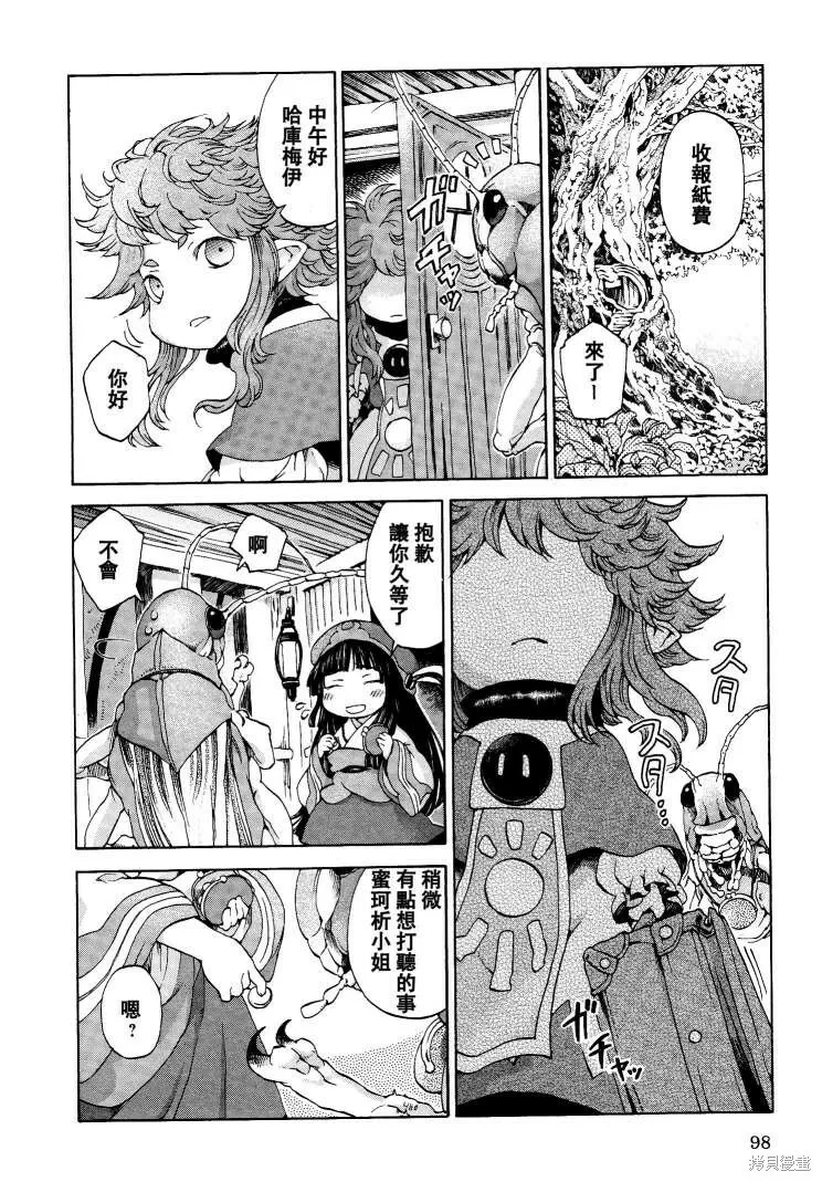 第04话 第26页