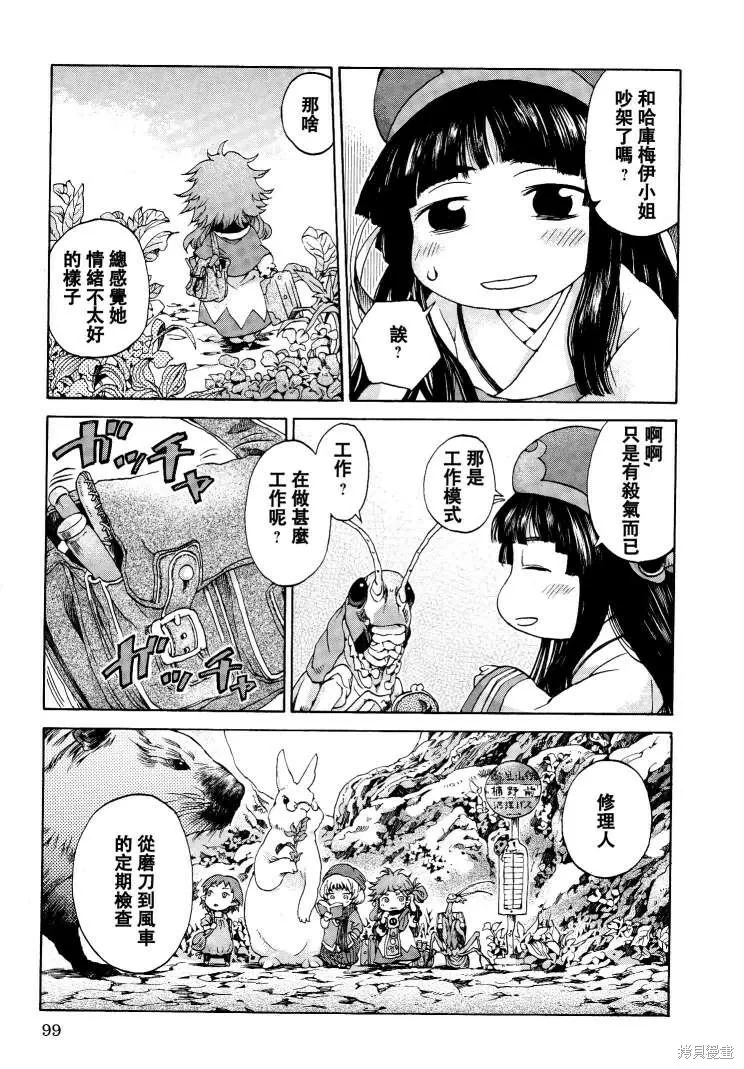 第05话 第3页