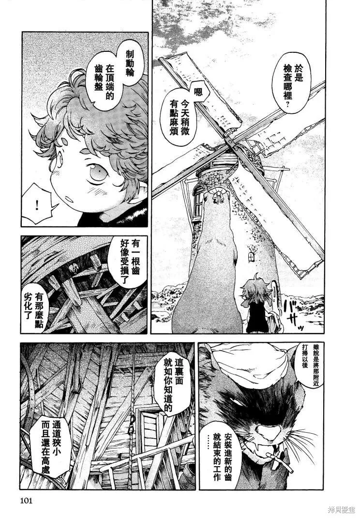 第05话 第5页